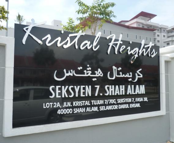Kristal Heights Shah Alam - photo 3