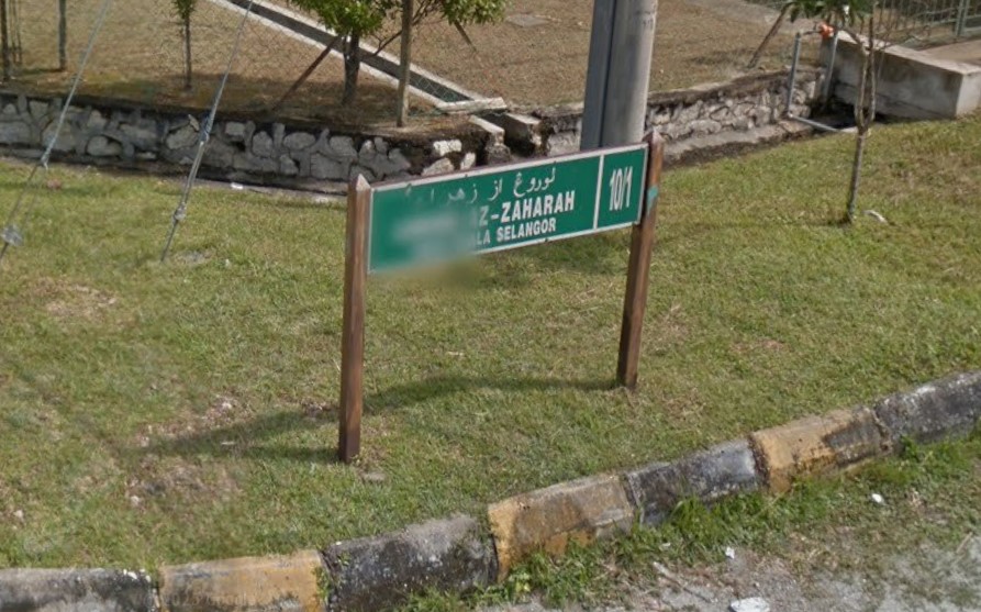 Seksyen 10 Puncak Alam - photo 3