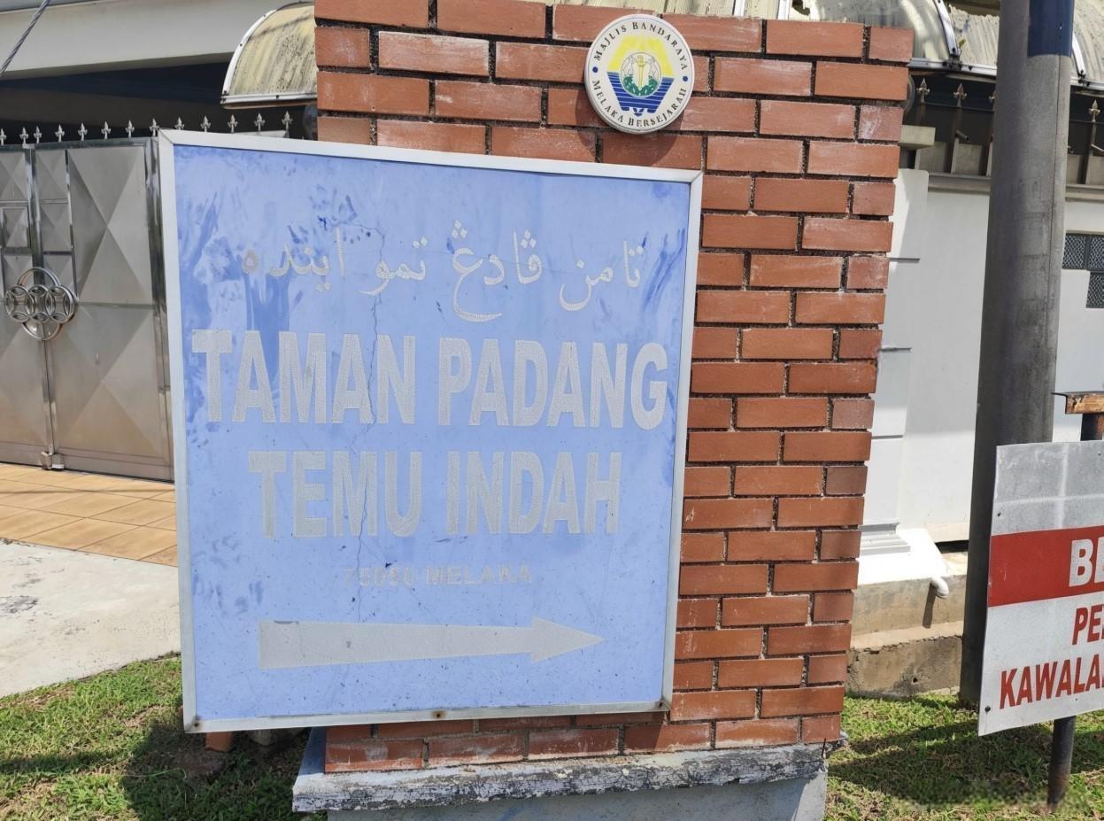 Taman Padang Temu Indah - photo 3
