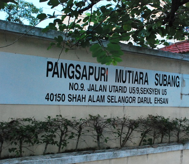 Pangsapuri Mutiara Subang - photo 2
