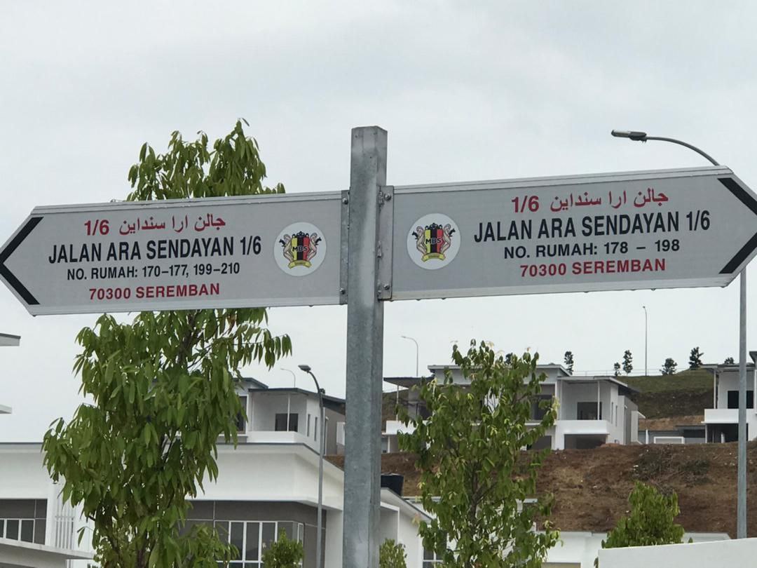 Ara Sendayan, Bandar Baru Sri Sendayan Seremban - photo 7