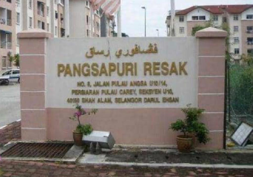 Pangsapuri Resak Puncak Perdana - photo 10