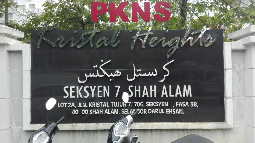 Kristal Height Condominium, Seksyen 7, Shah Alam - photo 2