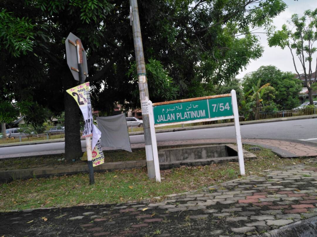 Jalan Platinum, Seksyen 7, Shah Alam - photo 2