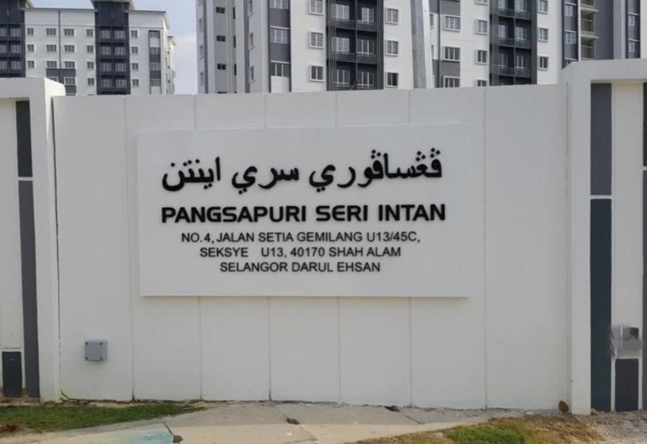 APARTMENT SERI INTAN ...