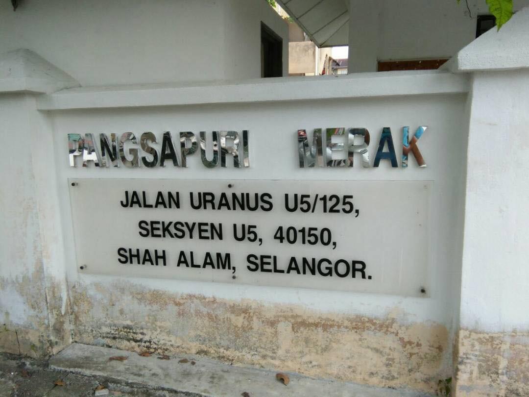 Pangsapuri Merak - photo 8