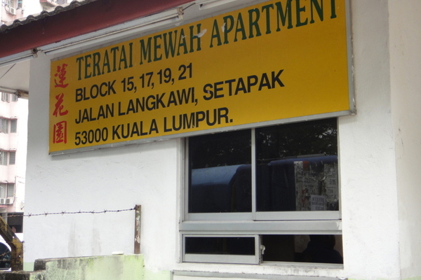 Teratai Mewah apartment - photo 1