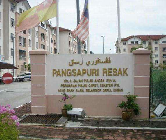 Pangsapuri Resak, U10 Puncak Perdana Shah Alam - photo 8