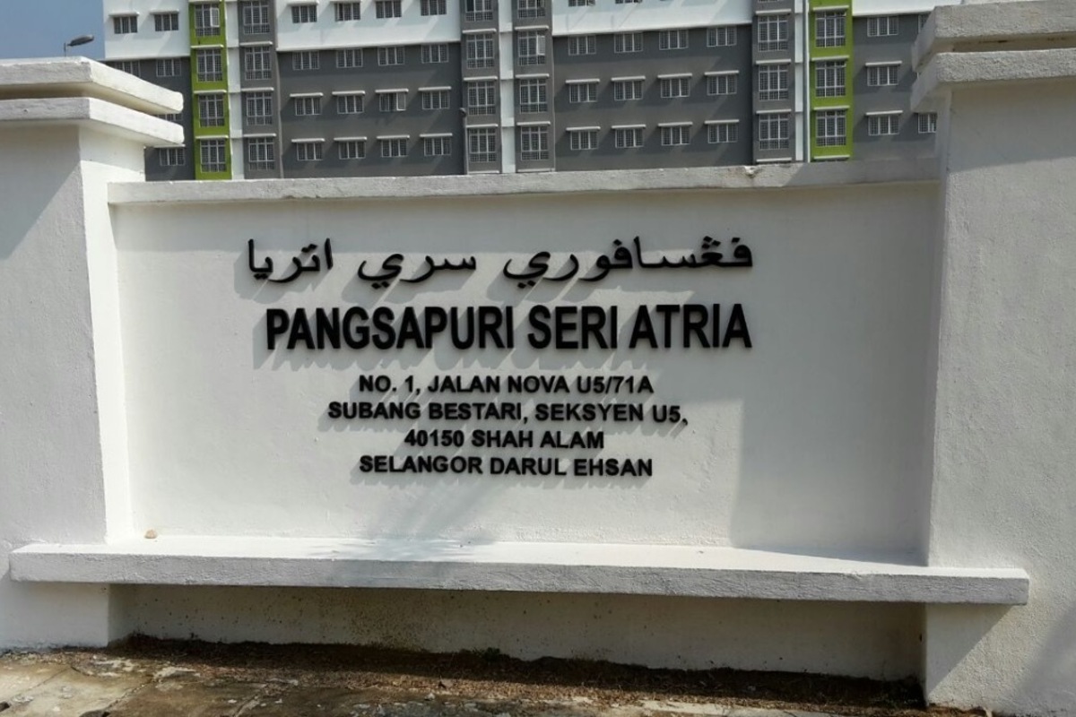 Seri Atria - photo 3