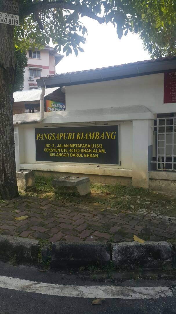 Pangsapuri Kiambang, Bukit Subang, Denai Alam - photo 6