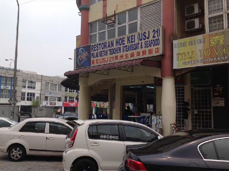 USJ 21 Freehold Shop for Sell by Stephy - photo 2